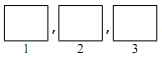 3つの箱