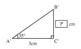 △ABC の縮図
